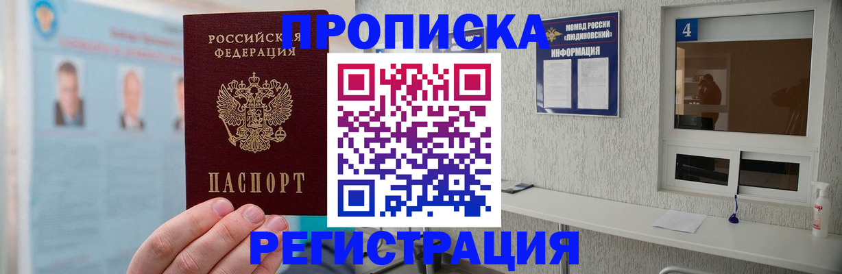 регистрация в Люберцах