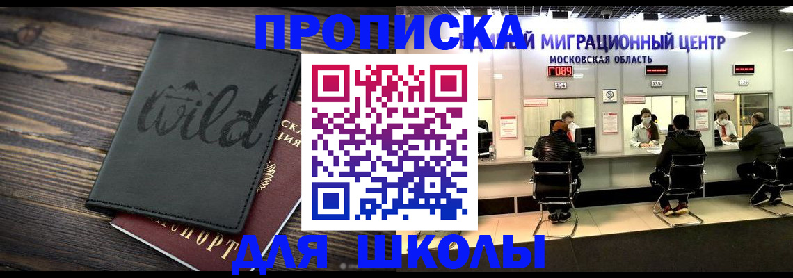 временная регистрация адрес в Люберцах