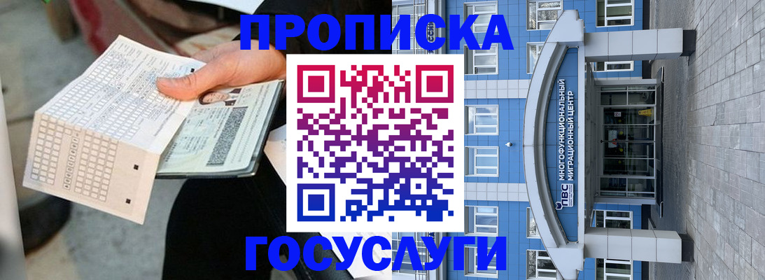 временная регистрация в Люберцах